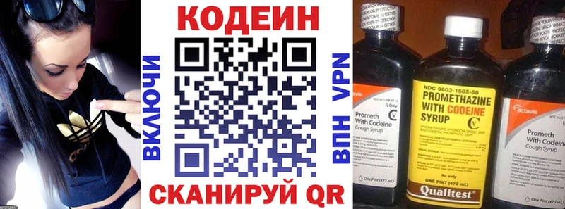 Кодеиновый сироп Lean напиток Lean (лин)  Купить  Суздаль 